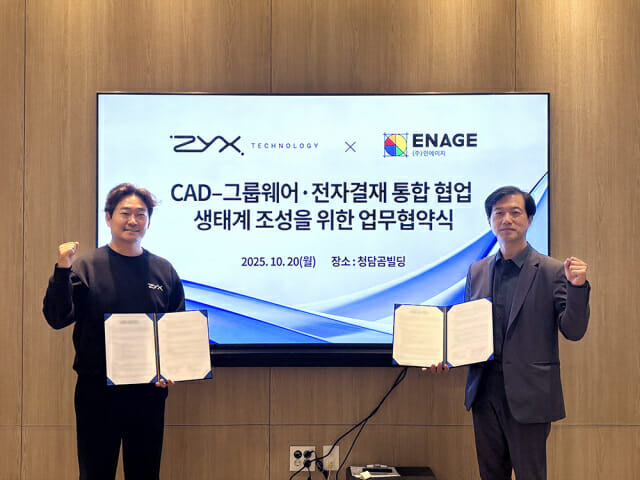 국산 CAD와 국산 그룹웨어·전자결재가 만났다
