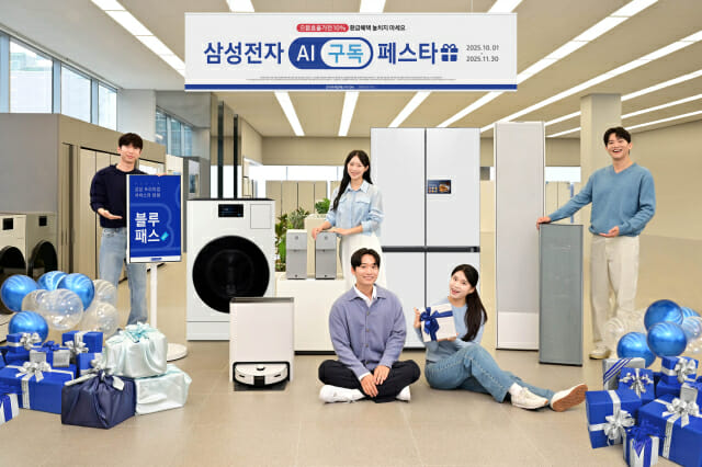 삼성전자, 11월 말까지 ‘AI 구독 페스타’ 진행