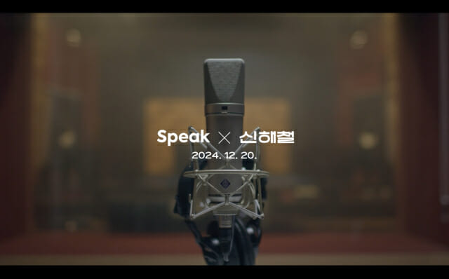 스픽, 유튜브 웍스 어워드 ‘베스트 AI 파이오니어’ 부문 수상