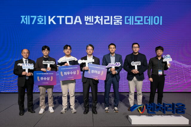 웨어러블에이아이, ‘KTOA 벤처리움 데모데이’ 최우수상 수상