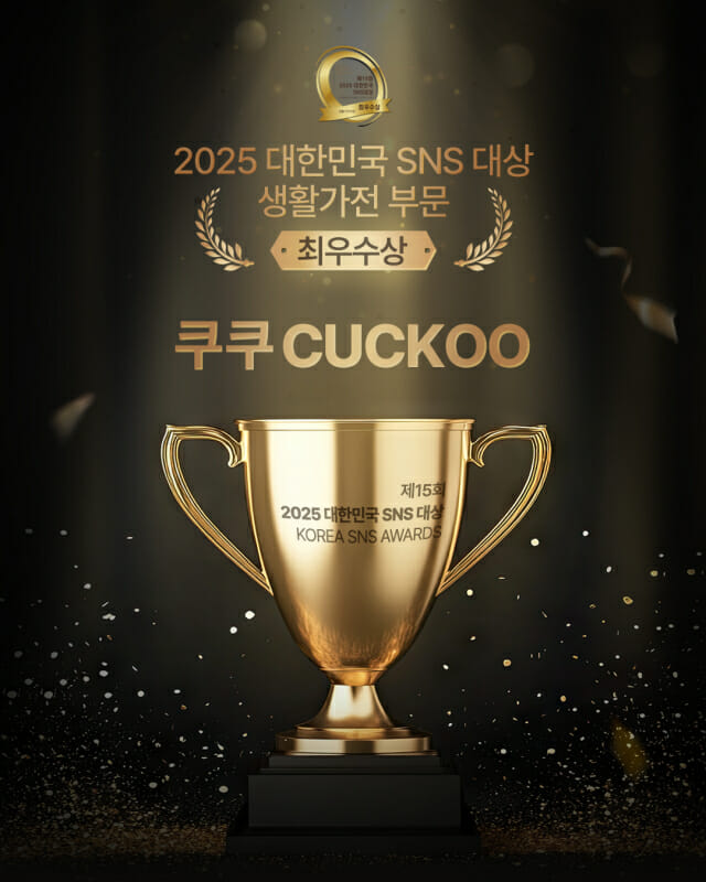 쿠쿠, ‘SNS 대상’ 생활가전 최우수상