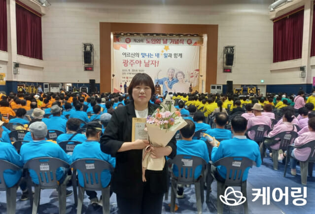 케어링 주간보호센터 광주 서구점, 노인 복지 기여 ‘광주광역시장 표창’ 수상