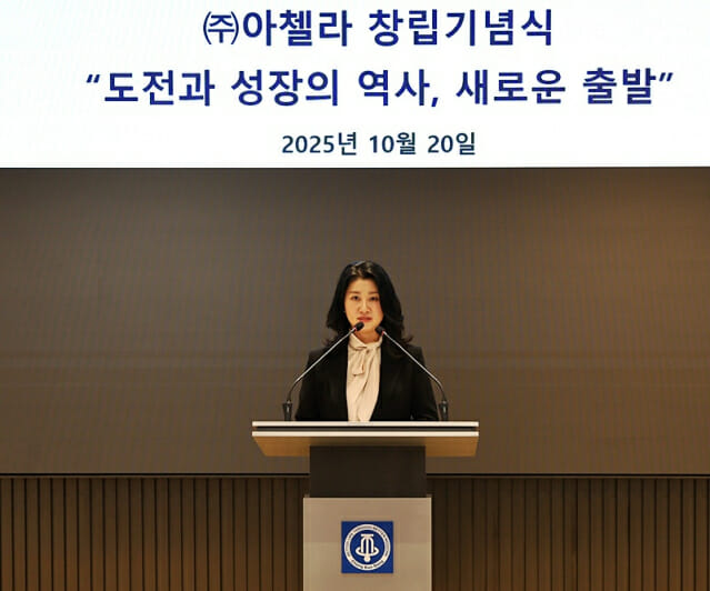 종근당, 신약개발 전문회사 ‘아첼라’ 창립