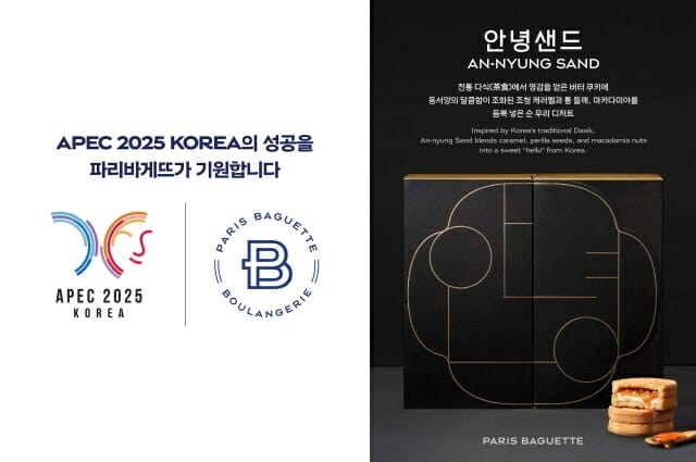 파리바게뜨, ‘2025년 APEC 정상회의’ 공식 협찬사 참여