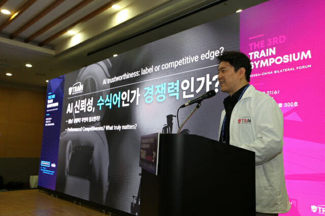 한·중 AI 전문가 한자리 모였다…AI 신뢰성 협력 강화 논의