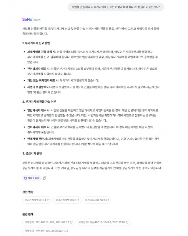 어려운 세금 문제, AI가 돕는다