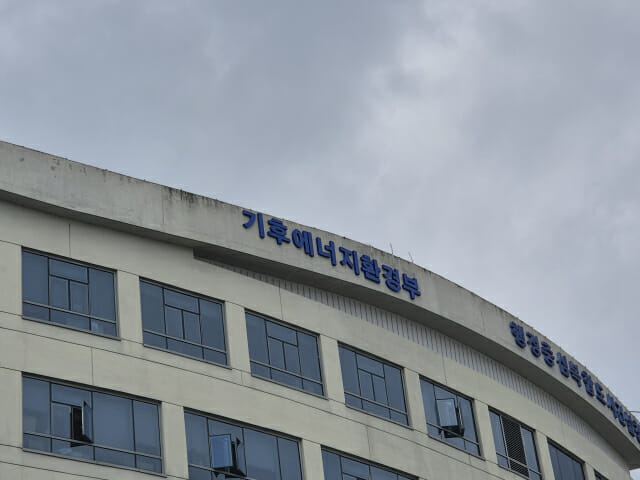 기후부, 세계자연보전총회서 배출권거래제 등 K-환경정책 알린다