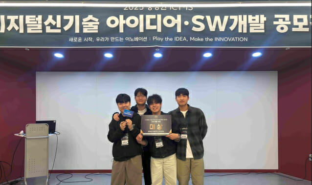 한기대, ‘2025 충청권 ICT 아이디어·SW개발 공모전’ 본선 평가 1위