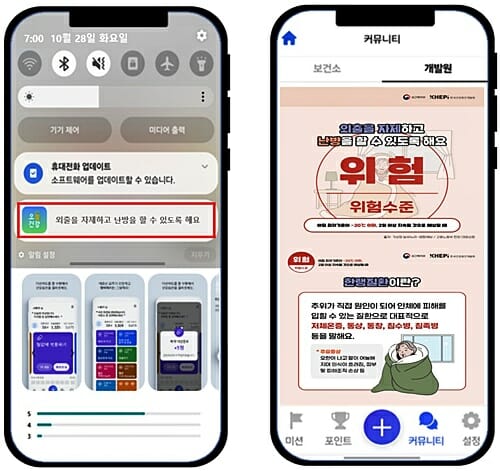 ‘한파’ 어르신 건강 행동 요령은…‘오늘건강’으로 안내