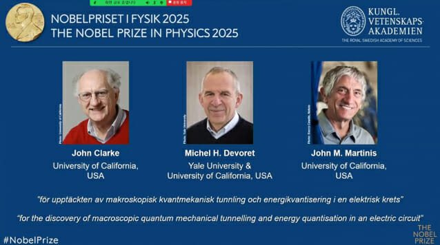 노벨 물리학상, 양자서 나와…”양자컴퓨팅 큐비트 기반 마련”
