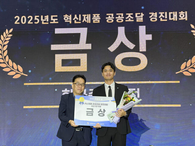 중부발전, ‘2025 혁신제품 공공조달 경진대회’ 금상 수상