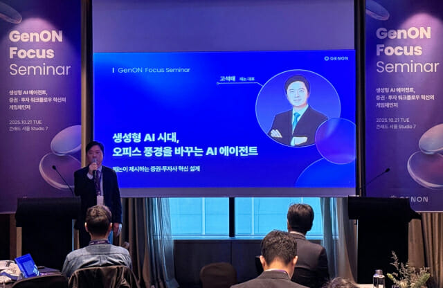 “증권·투자 업무도 AI로”…제논, 프라이빗 행사서 실질적 방향 제시