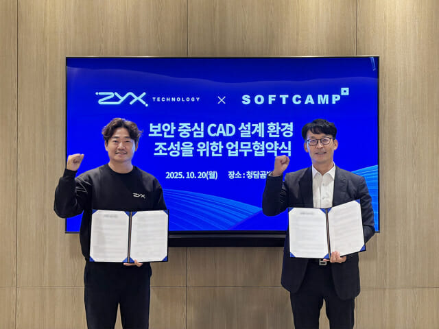 “CAD와 보안의 만남”…직스테크놀로지, 소프트캠프와 협력