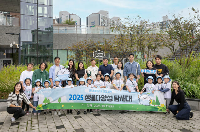 코웨이, 임직원 자녀 생태환경교육