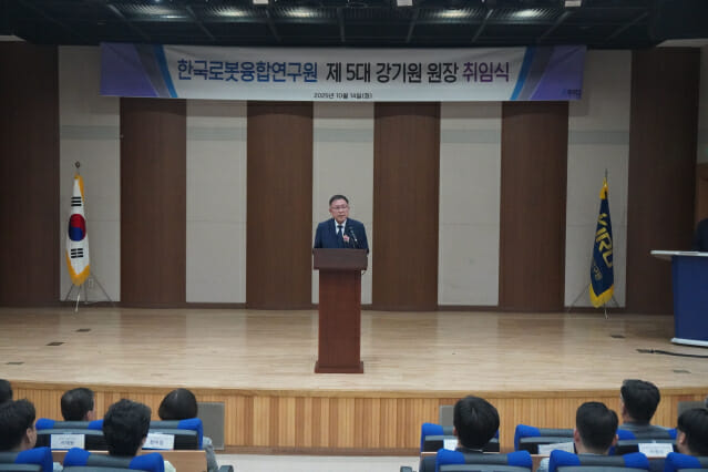 강기원 제5대 한국로봇융합연구원장 취임