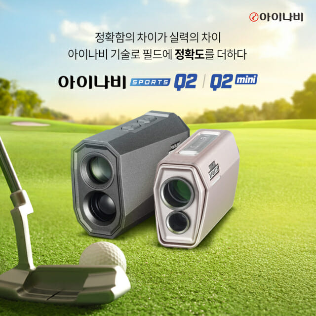 팅크웨어, 레이저 골프 거리측정기 2종 출시