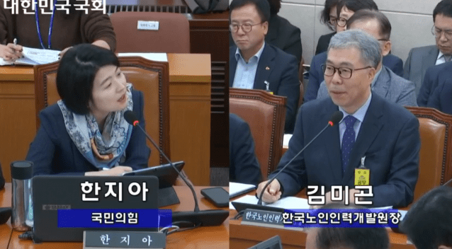 노인인력개발원, 일주일새 두번 사이트 도용당하고도 초동대응 미비