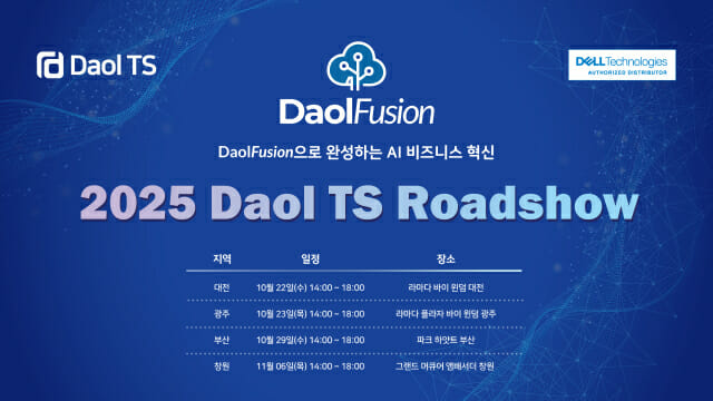 다올티에스, 대전·광주·부산·창원 순회 ‘AI 로드쇼’