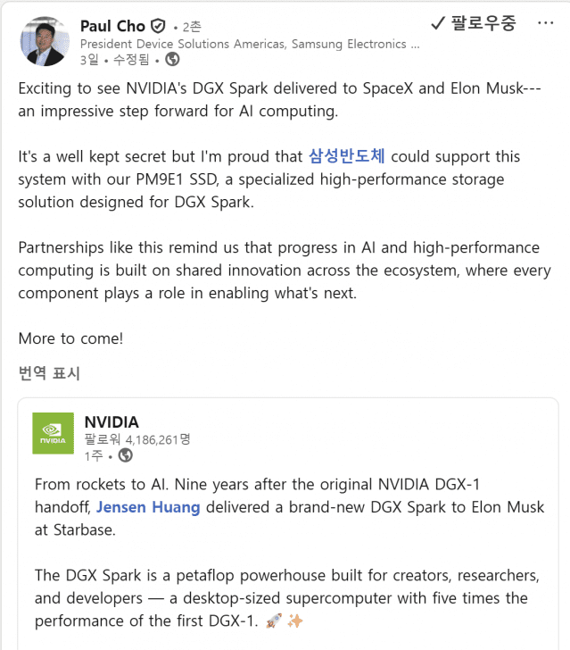 삼성전자, 엔비디아 AI 슈퍼컴 ‘DGX 스파크’에 고성능 SSD 공급