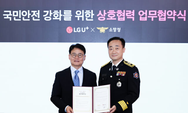 LGU+, 재난시 소방관 최우선 통신망 접속 보장