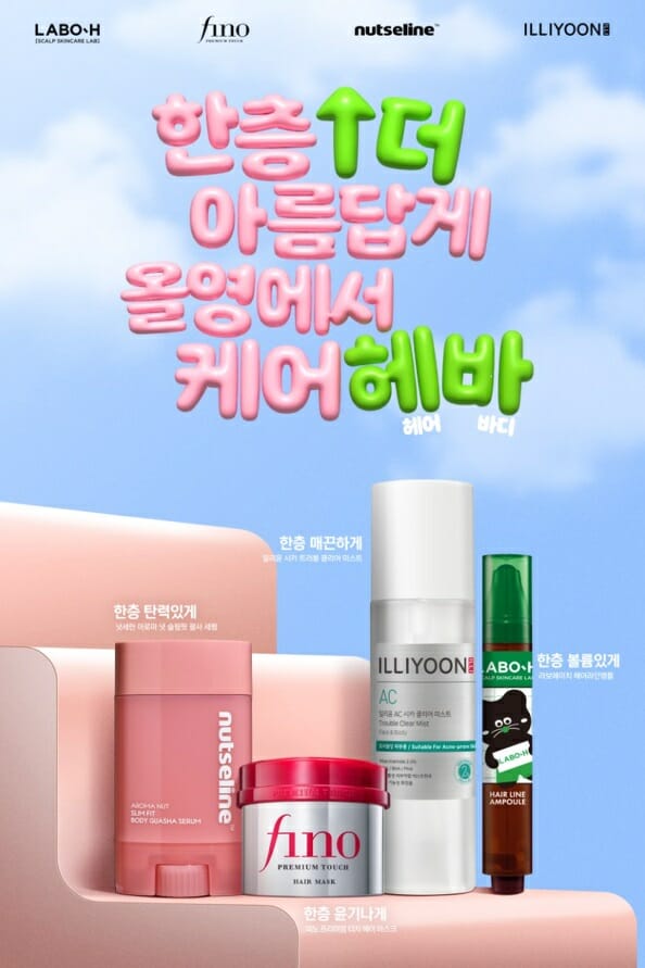 CJ올리브영, 헤어∙바디케어 기획전…홍대선 체험형 팝업 운영