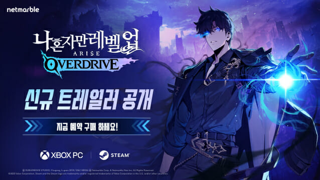 넷마블 ‘나혼렙:어라이즈 오버드라이브’, 신규 트레일러 영상 공개