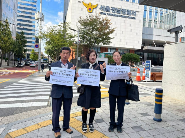 강남경찰서, 장형진 영풍 고문 고발 사건 수사 개시