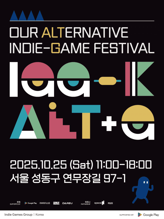 IGG 코리아, 25일 첫 인디게임 축제 ‘알트지’ 개최