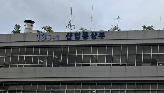 정부, 희토류 공급망 총력 대응체계 가동