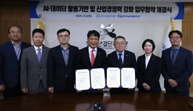 산업단지·발전사, AI 전환·에너지 혁신 가속…AI 협력·데이터 공유