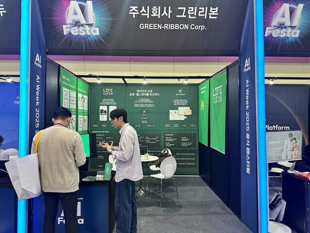 그린리본, ‘AI 페스타 2025’서 헬스데이터로 보험·의료 혁신 선보여