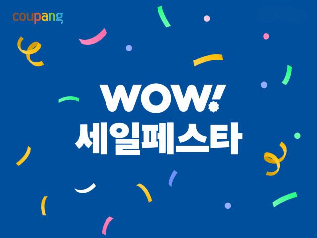 쿠팡, 13일까지 ‘와우세일페스타’ 개최