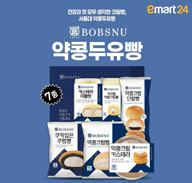 “수능 응원해요”…이마트24, 밥스누 약콩두유빵 4종 추가 출시