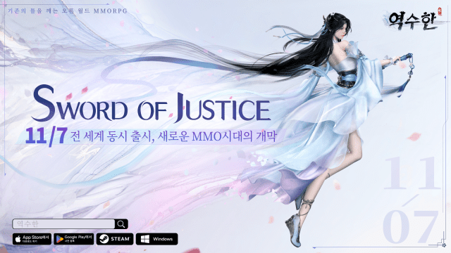 넷이즈게임즈, MMORPG ‘역수한’ 11월 7일 출시
