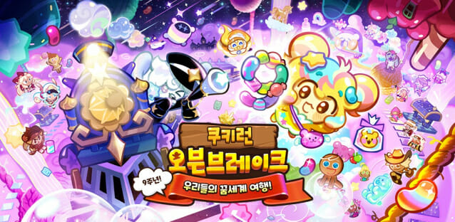데브시스터즈, ‘쿠키런: 오븐브레이크’ 9주년 맞이 업데이트