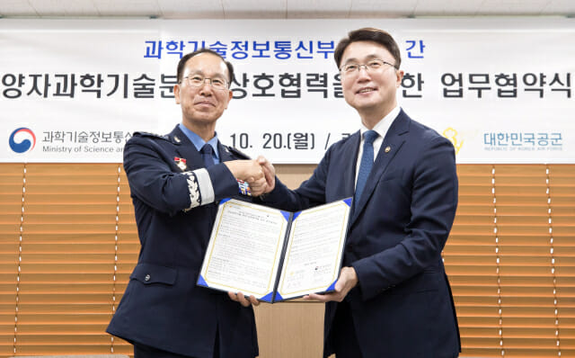 과기정통부-공군, 양자기술 무기체계 개발나선다