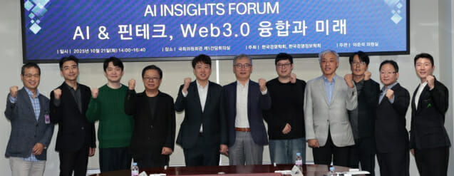 한국경영정보학회 주최 ‘제 6회 AI 인사이츠 포럼’ 성료