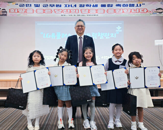 LGU+ 군인자녀 교육격차 해소…4천명 넘었다