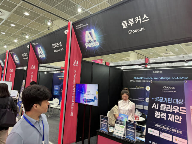 클루커스, AI 페스타서 공공기관 맞춤형 클라우드·AI 전략 제시