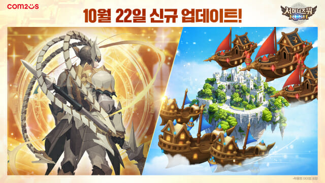 컴투스 ‘서머너즈 워: 러쉬’, 신규 소환수 ‘예거’ 업데이트