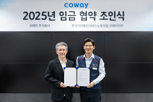코웨이, 서비스매니저 노조와 임금협약 체결