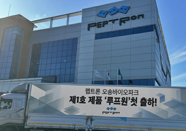 펩트론, 1개월 지속형 치료제 제1호 의약품 ‘루프원’ 첫 출하