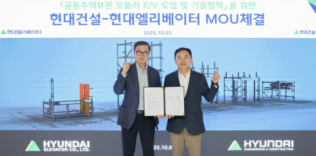 현대엘리베이터, 현대건설과 모듈러 엘리베이터 상용화 MOU