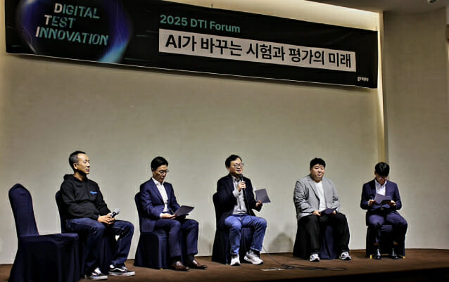그렙, ‘DTI 포럼 2025’ 성료…AI 시대 평가 혁신 사례 공유