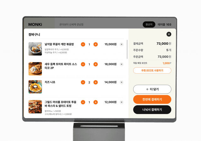 먼키 테이블오더 CRM, 가맹점 사용률 70% 돌파