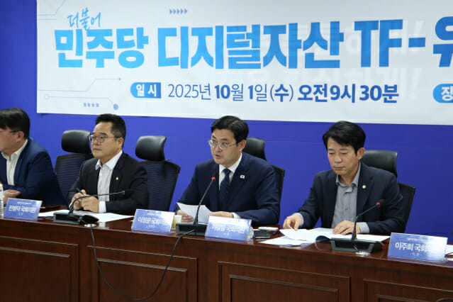 민주당 디지털자산TF, 스테이블코인 활용·제도 필요성 집중 논의