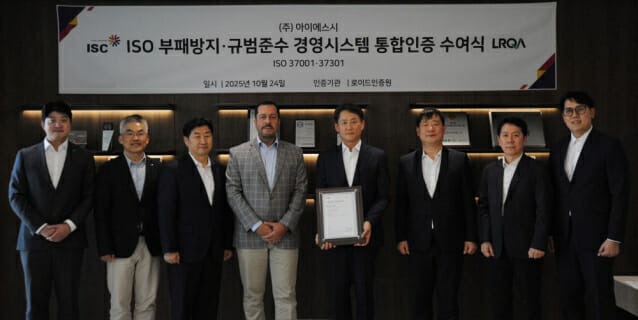 ISC, 윤리경영성과 확인…국제 윤리경영 인증 동시 획득