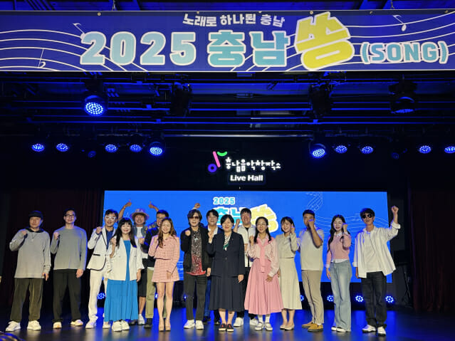 충남콘텐츠진흥원, ‘충남쏭 오디션 결선’  개최…상위 2곡 음원 및 뮤직비디오 제작