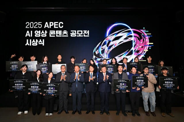 콘진원, ‘APEC AI 영상 공모전’ 시상…’시간의 균열’·’빛나는 경주’ 대상