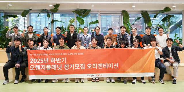 스마일게이트 오렌지플래닛 창업재단, 2025년 하반기 14팀 선발